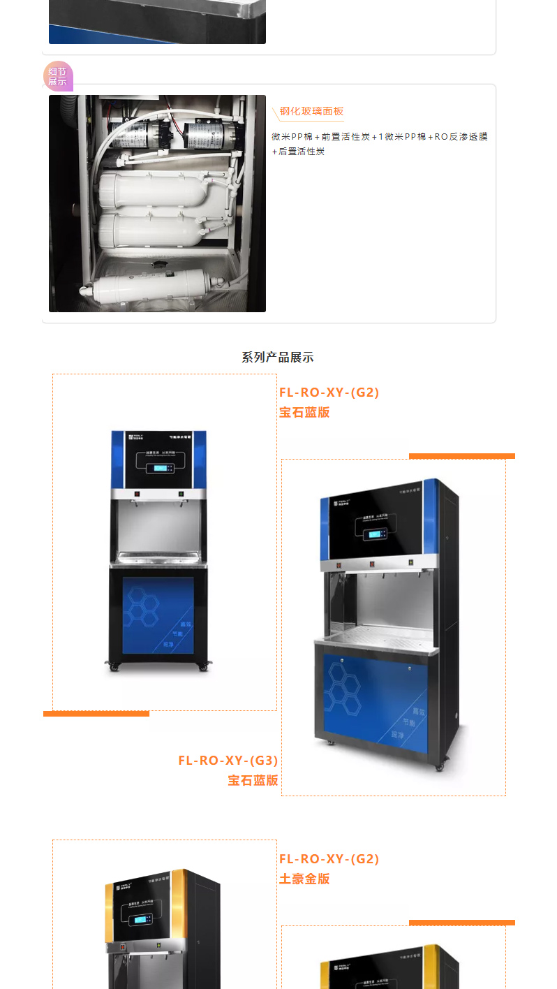 新品发布-_-公共饮水尊享系列_04.jpg