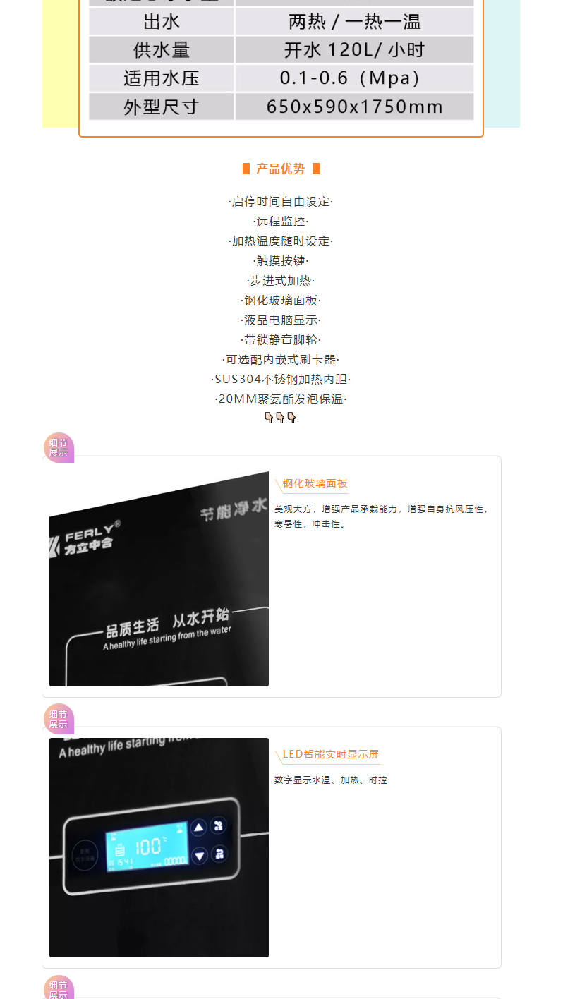 新品发布-_-公共饮水尊享系列_02.jpg