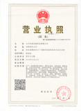 河北公司营业执照