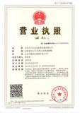 北京公司营业执照