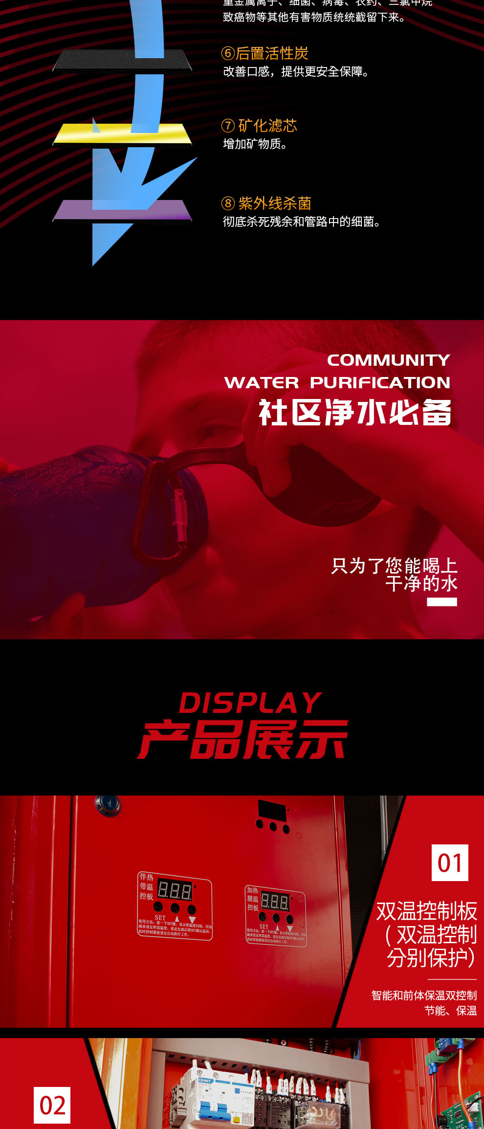 红色售水机_03.jpg
