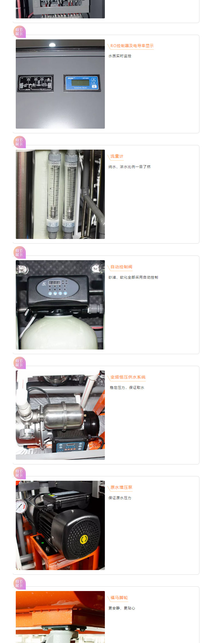 自主研发-_-方立中合商用净水系列_02.jpg